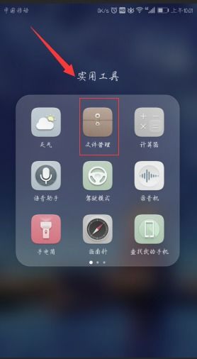 华为手机怎么使用文件 华为手机怎么使用文件