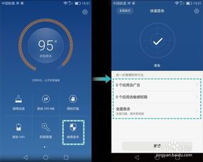 华为手机怎么优化软件 华为手机怎么优化软件