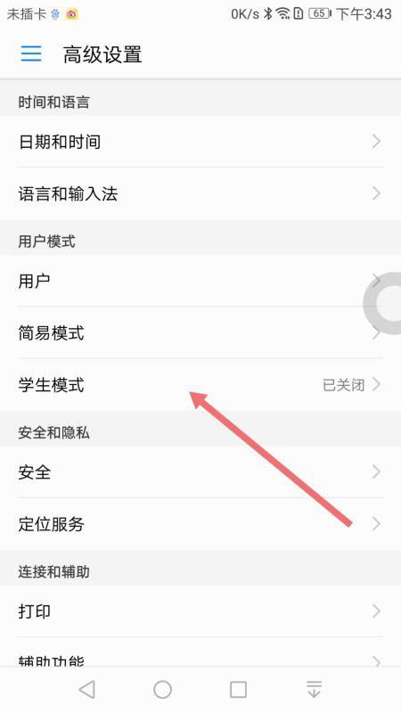 华为手机模式怎么恢复 华为手机模式怎么恢复