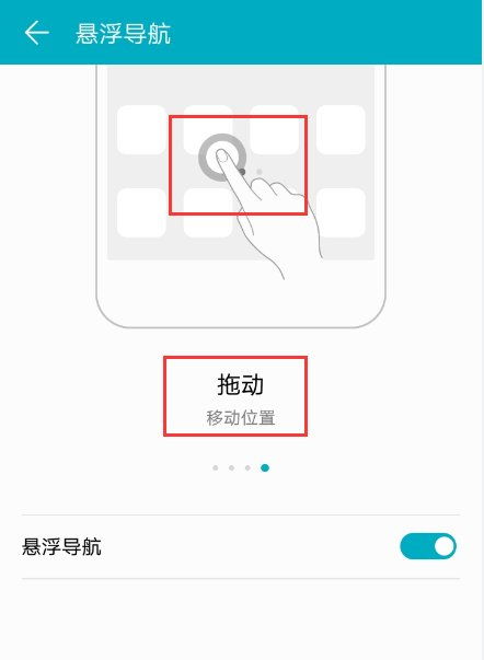 华为手机悬浮怎么设置 华为手机悬浮怎么设置