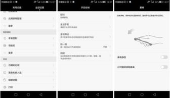 华为手机来电怎么静音