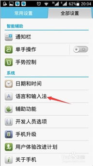 华为手机怎么变汉语 华为手机怎么变汉语