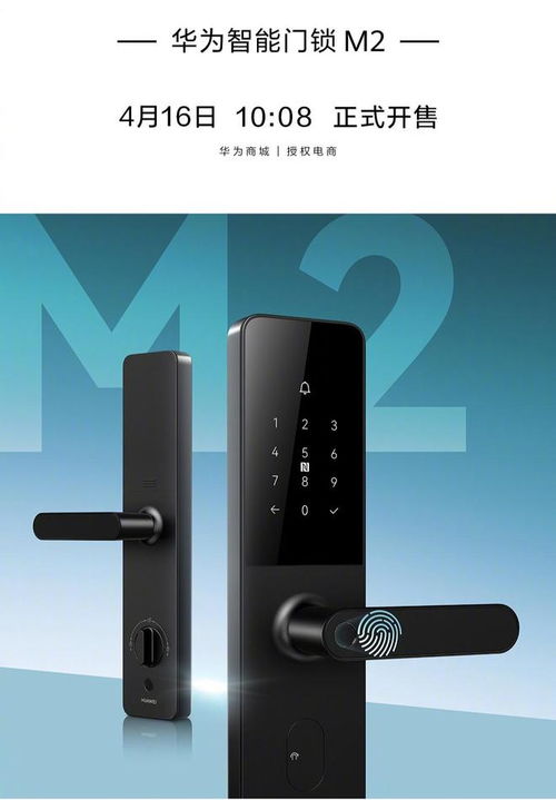 华为手机铜锁怎么解除 华为手机铜锁怎么解除