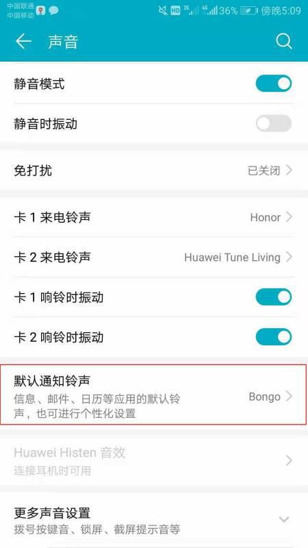 华为手机怎么设置膜拜 华为手机怎么设置膜拜