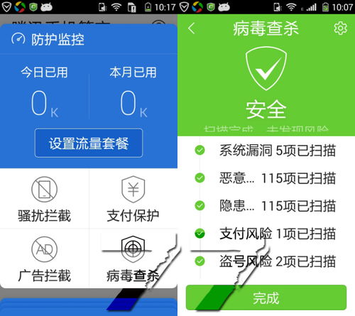 华为手机病毒怎么查找 华为手机病毒怎么查找