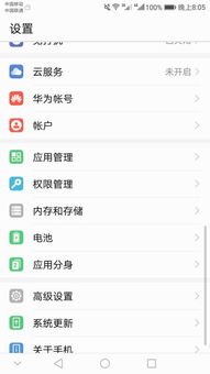 华为手机发热怎么解除 华为手机发热怎么解除