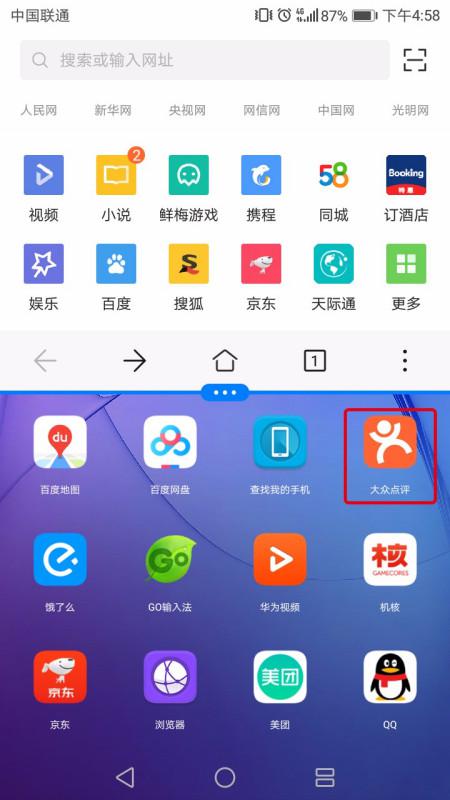 华为手机怎么开启部署 华为手机怎么开启部署