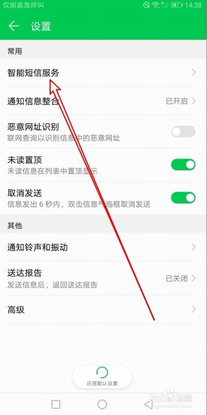 华为手机怎么打开听书 华为手机怎么打开听书