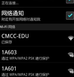 华为手机怎么安网关 华为手机怎么安网关