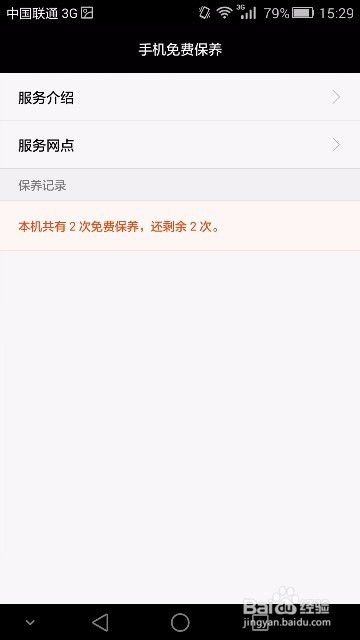 怎么投诉华为手机服务