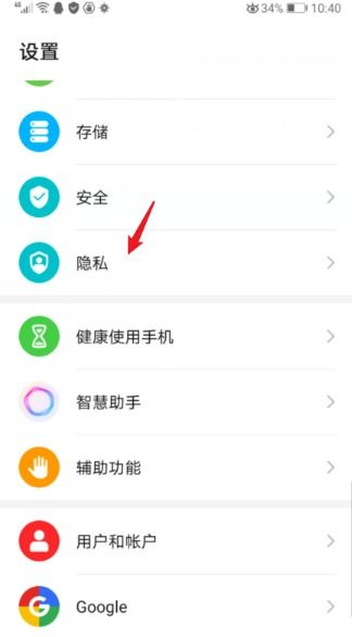 华为手机怎么存隐私 华为手机怎么存隐私