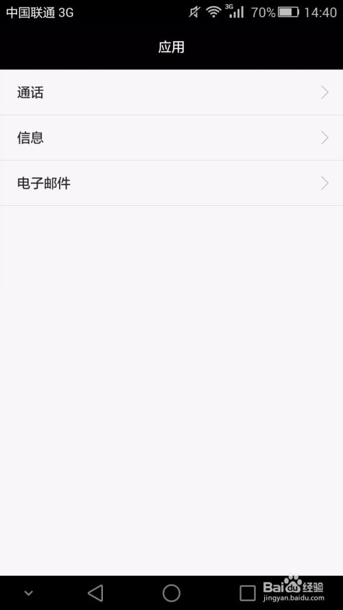 华为手机怎么设置哑铃 华为手机怎么设置哑铃