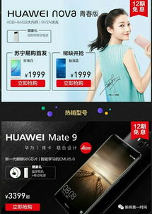 华为手机怎么开店卖货