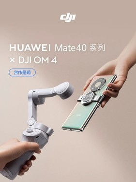 华为手机怎么用dji 华为手机怎么用dji