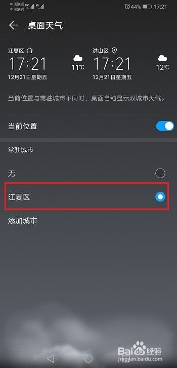 华为手机风景怎么设置 华为手机风景怎么设置