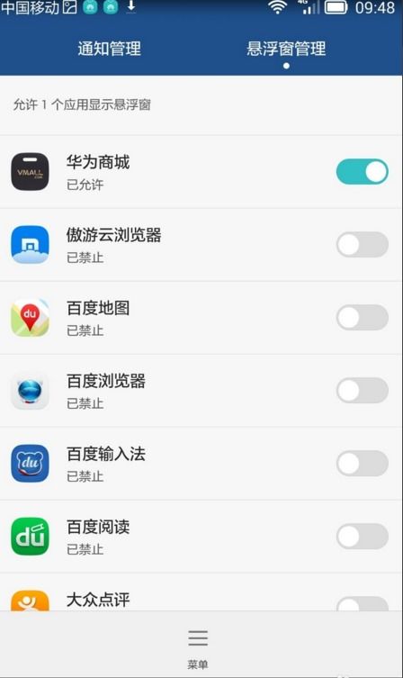 华为手机怎么设置接收 华为手机怎么设置接收
