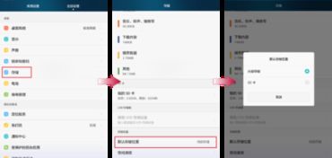 华为手机怎么替换内存 华为手机怎么替换内存