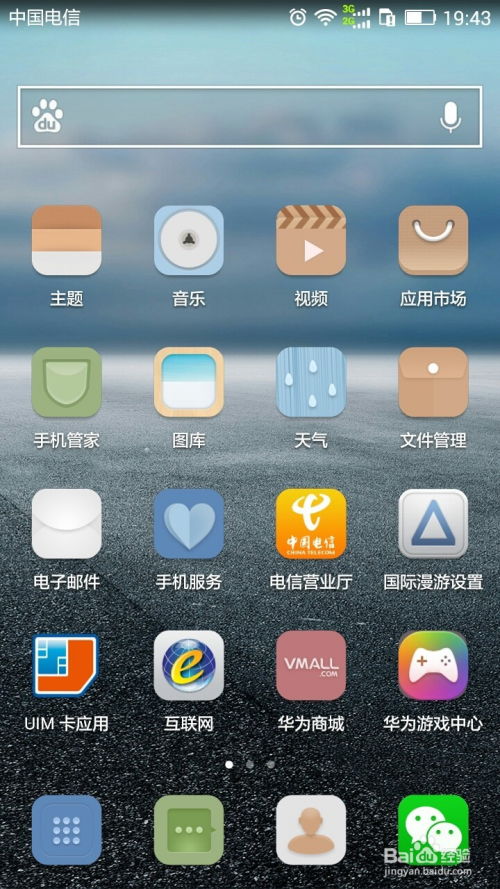 华为手机文件怎么存放 华为手机文件怎么存放
