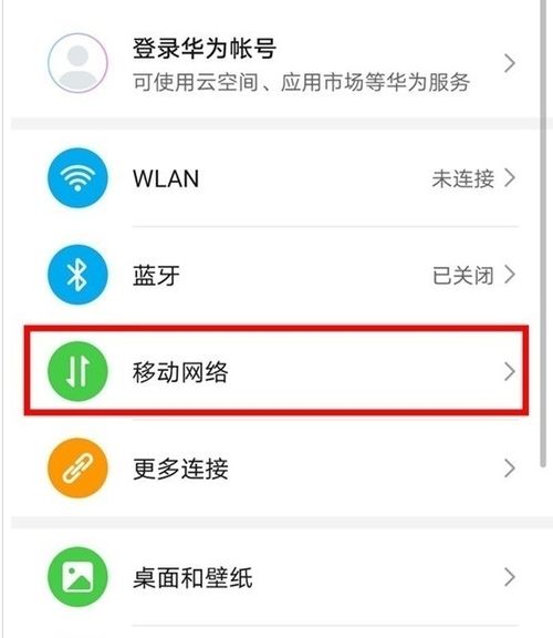 手机出现hd怎么关闭华为手机 手机出现hd怎么关闭华为手机