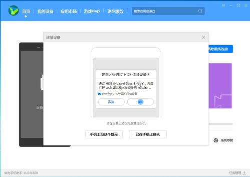 华为手机怎么下载VUE 华为手机怎么下载VUE