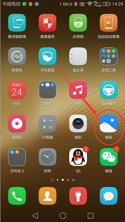 华为手机照片怎么消失 华为手机照片怎么消失