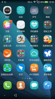 华为手机怎么测重力 华为手机怎么测重力
