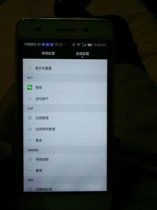 华为手机怎么跳出页面 华为手机怎么跳出页面