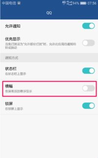 华为手机怎么有弹窗 华为手机怎么有弹窗