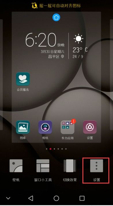 华为手机怎么不掉电 华为手机怎么不掉电