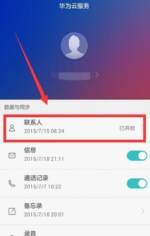 手机被偷怎么找回华为 手机被偷怎么找回华为