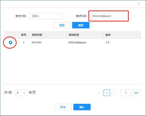 华为手机认证怎么报名