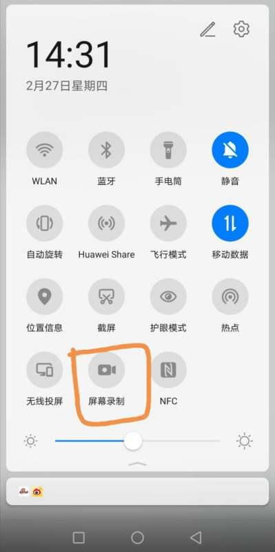 华为手机怎么录取声音 华为手机怎么录取声音