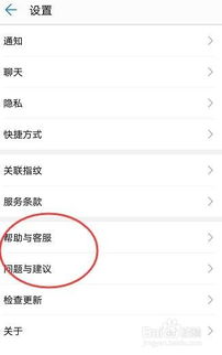 华为手机助手怎么调用 华为手机助手怎么调用