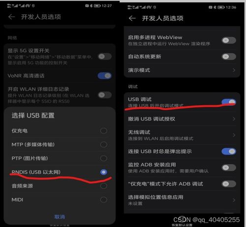 华为手机adb怎么安装 华为手机adb怎么安装
