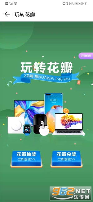 华为手机怎么唤醒小华 华为手机怎么唤醒小华