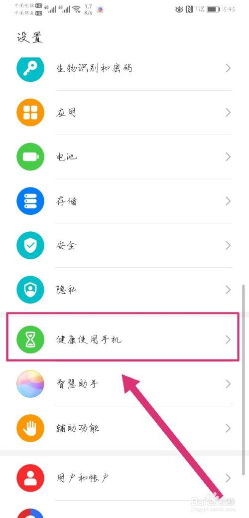 华为手机怎么退订应用 华为手机怎么退订应用