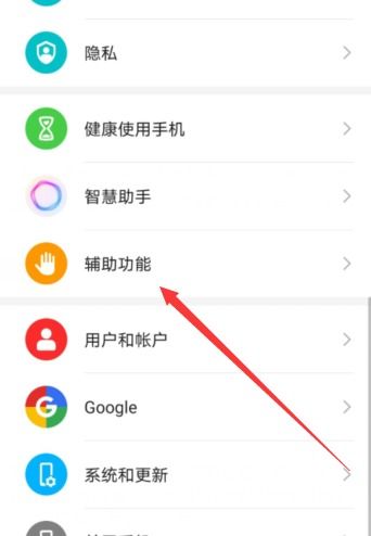 华为手机怎么关闭播报 华为手机怎么关闭播报