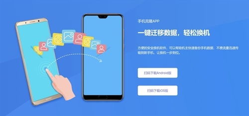 华为手机怎么互通数据 华为手机怎么互通数据