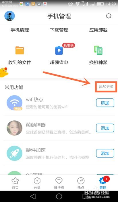 华为手机怎么设定红包 华为手机怎么设定红包