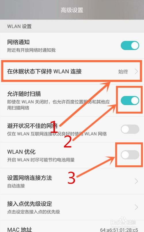 怎么用华为手机定位 怎么用华为手机定位