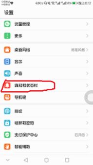 华为手机怎么提醒就寝 华为手机怎么提醒就寝