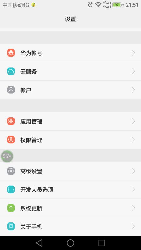 华为手机怎么保存设置 华为手机怎么保存设置