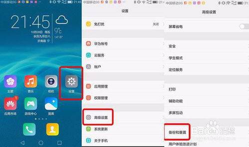 华为手机怎么装邮件 华为手机怎么装邮件