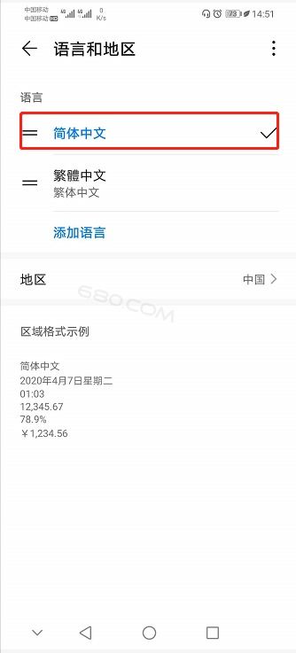 华为手机怎么切换简体 华为手机怎么切换简体