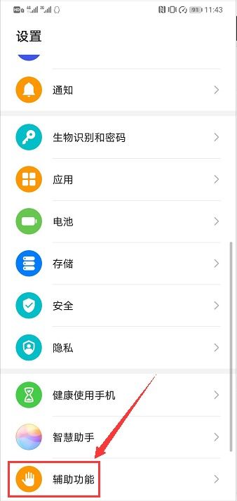 华为手机视频怎么截 华为手机视频怎么截