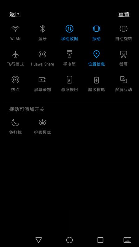 华为手机怎么开蓝灯 华为手机怎么开蓝灯