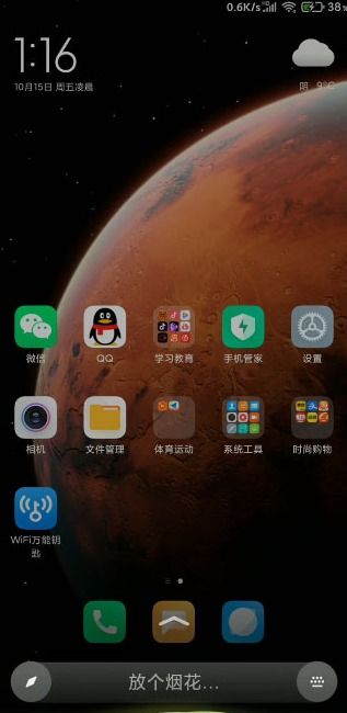 手机怎么放烟花华为 手机怎么放烟花华为