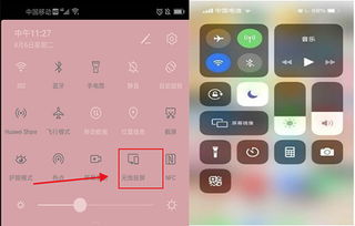 投影怎么连接华为手机 投影怎么连接华为手机