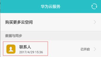华为手机怎么覆盖信息 华为手机怎么覆盖信息