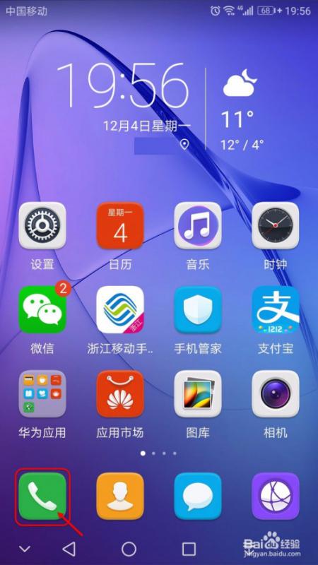 华为手机空号怎么开通 华为手机空号怎么开通